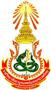 ราชวิทยาลัยอายุรแพทย์แห่งประเทศไทย