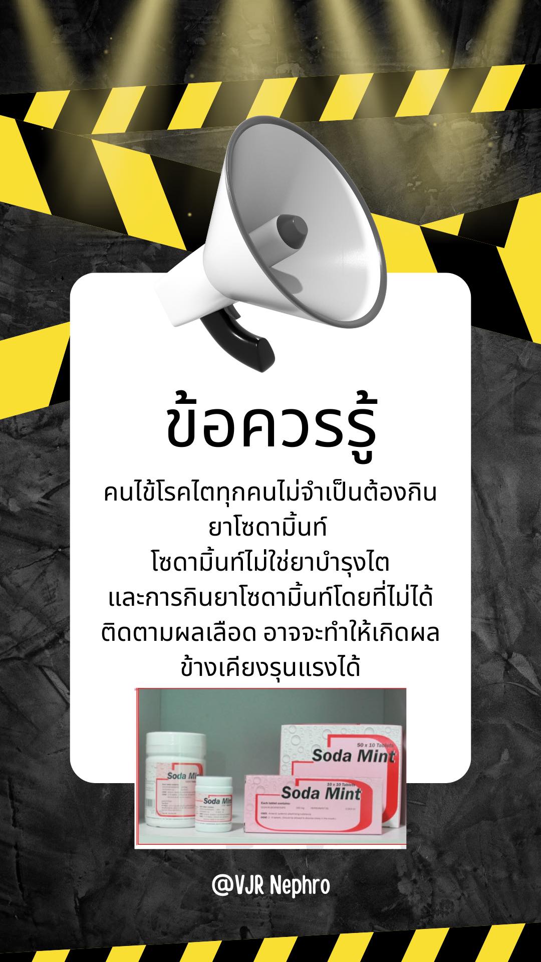 Sodamint